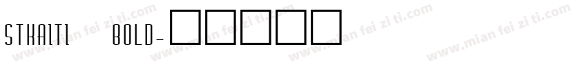 STKAITI BOLD字体转换